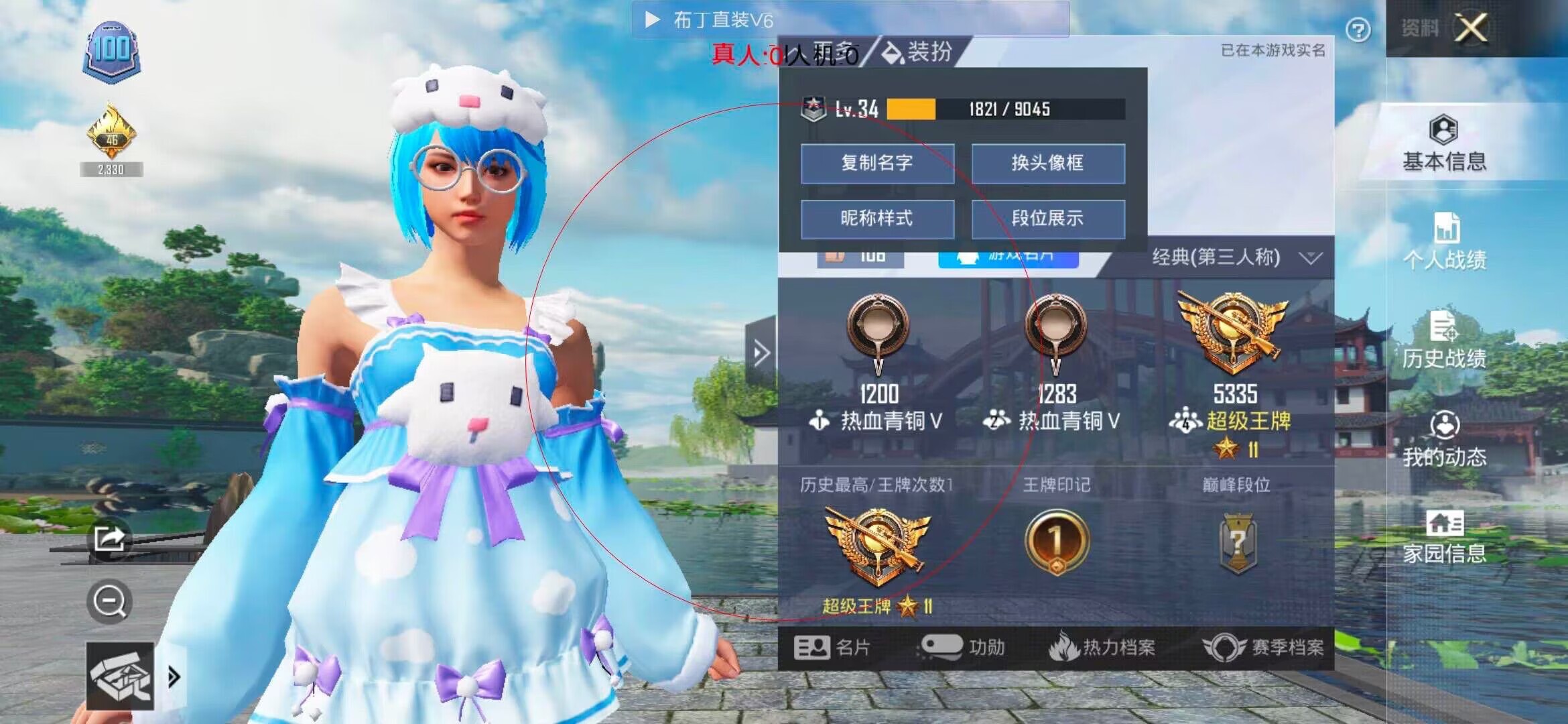 和平精英透视自瞄 - ��ƽ��Ӣս�����ҽ�˵辅助预览图